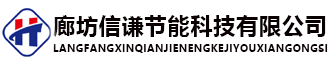 廊坊BBIN宝盈节能科技有限公司